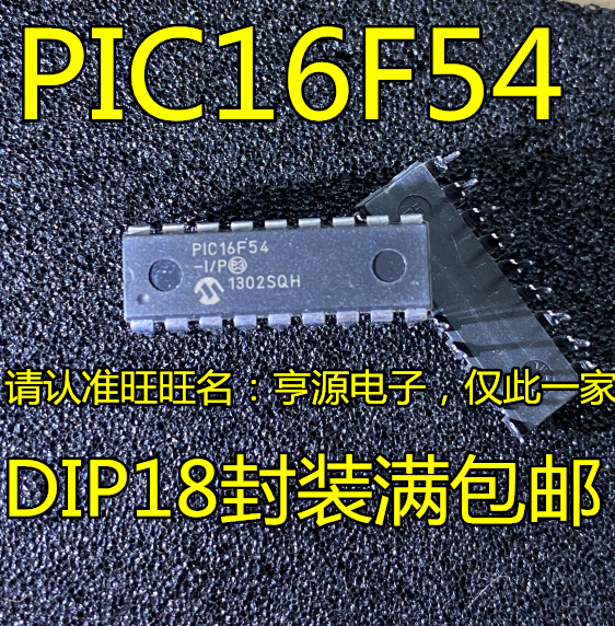   PIC16F54 PIC16F54-I/P DIP18 8 5PCS